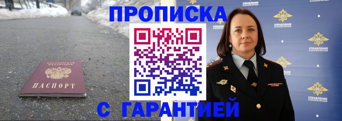 миграционный учет в Краснозаводске