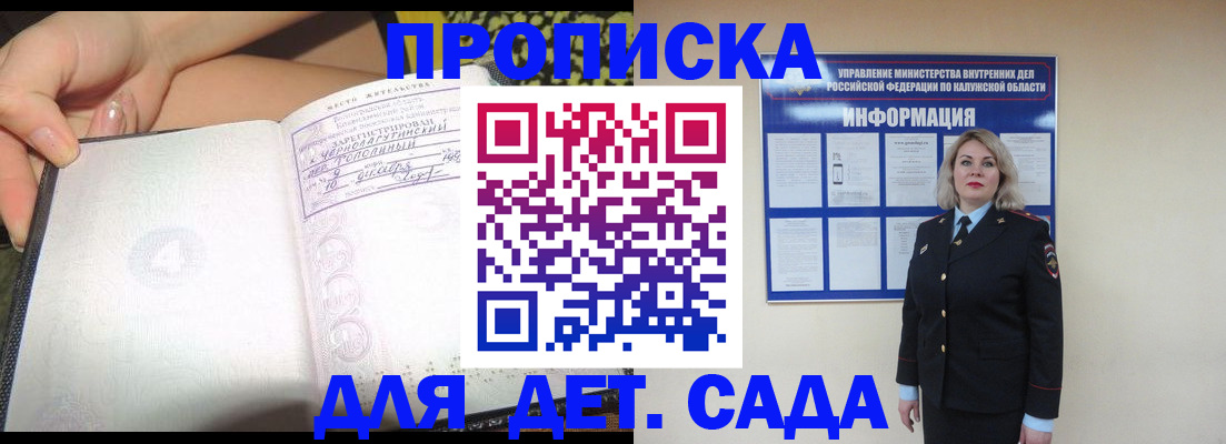 прописка регистрация в Краснозаводске
