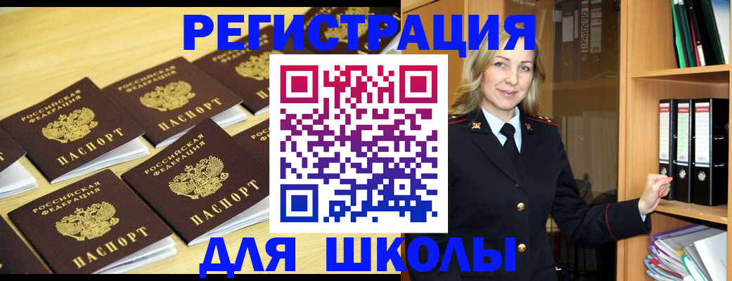 временная регистрация купить в Краснозаводске