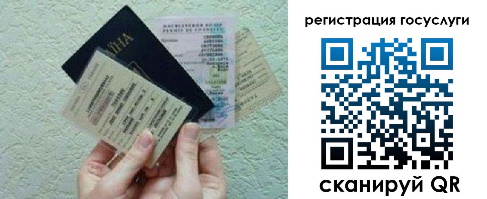 временная регистрация госуслуги в Краснозаводске