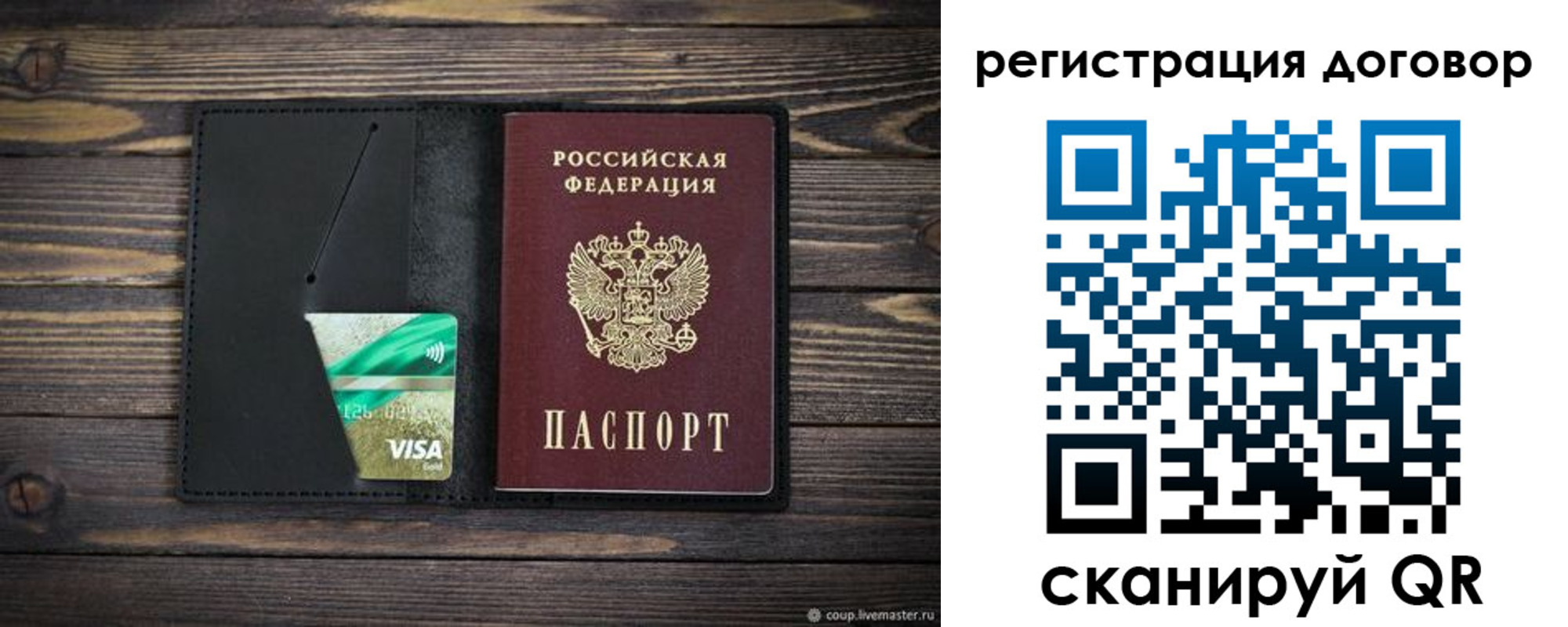 прописка для работы в Краснозаводске