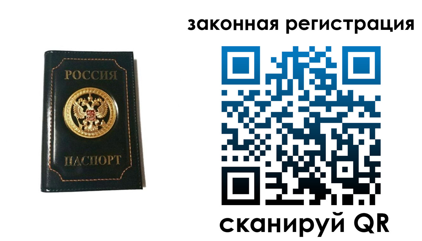 временная регистрация 2025 в Краснозаводске