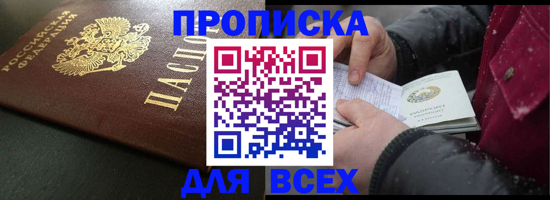 временная регистрация в квартире в Краснозаводске