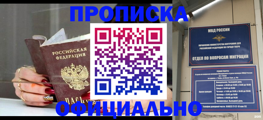 временная регистрация собственник в Краснозаводске