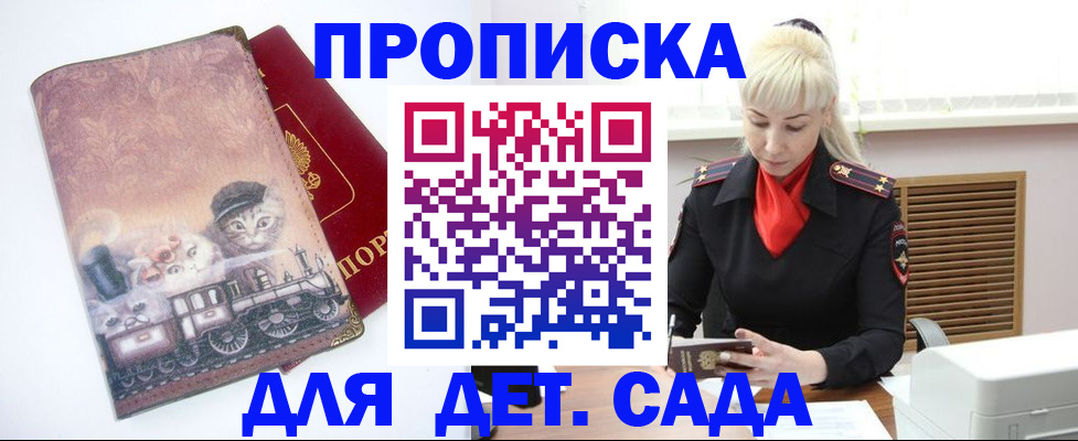 временная регистрация в квартире в Краснозаводске