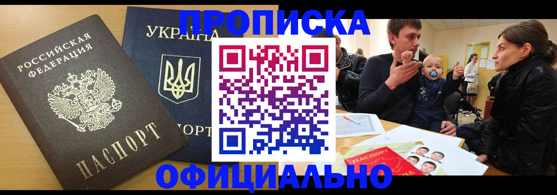 найти адрес прописки в Краснозаводске